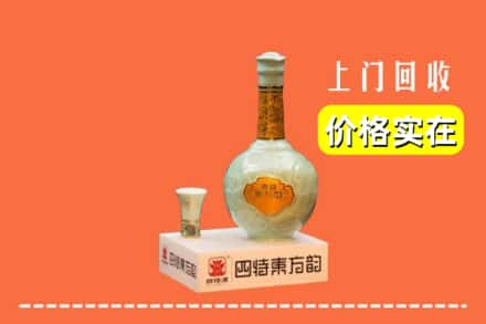 高台县回收四特酒