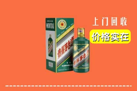 高台县回收纪念茅台酒